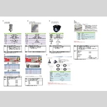 株式会社サトウ『LED製品 カタログ』