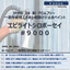 JPMS 28 Epilite Shirobosei #9000