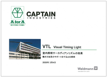【検証資料】VTL Visual Timing Light