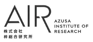 未来社会に向けた仕組みづくり