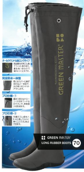 作業用長靴『グリーンマスター(R) ロングラバーブーツ70』