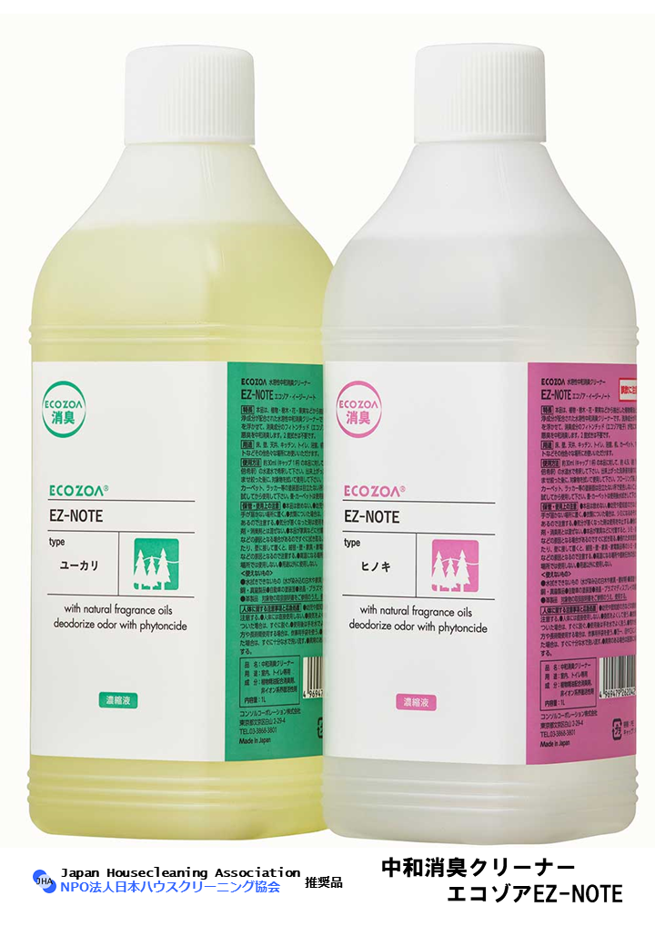 CLEANS THE BACTERIA ソノシート付 中和消臭クリーナー ECOZOA『EZ-NOTE』 | コンソルコーポレーション