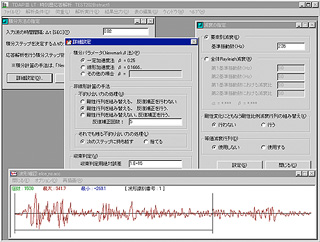 非線形3次元動解析プログラム『TDAP III LT』