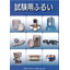 Test Sieve Comprehensive Catalog [All Stainless Steel]