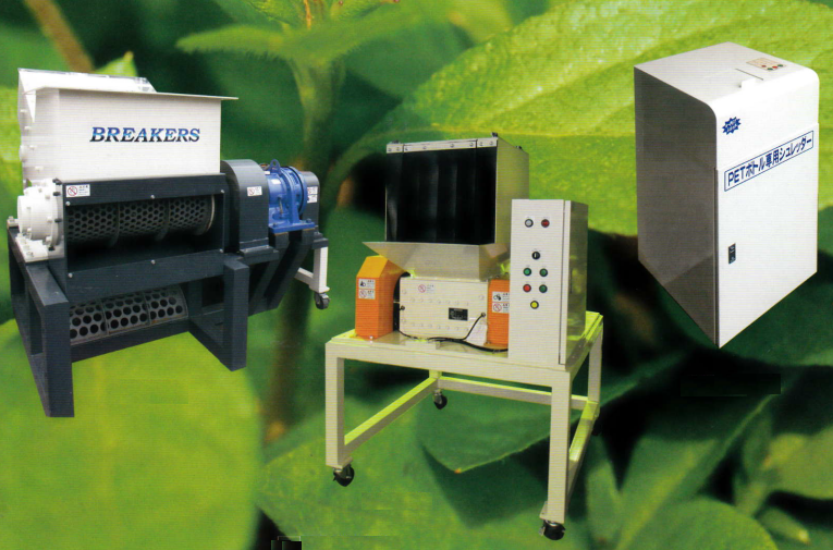 業務用シュレッダー『ブレイカーズシリーズ』