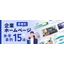 【業種別】企業ホームページ参考事例15選！