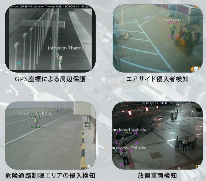 【AI画像解析システムIpsotek導入事例】航空