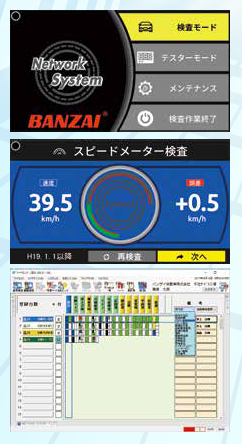 検査業務効率化システム『ネットワークシリーズ』