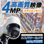 High-resolution security camera "Eco Power Camera" [NETIS registered product]
