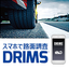 スマートフォンを活用した路面調査システム『DRIMS』