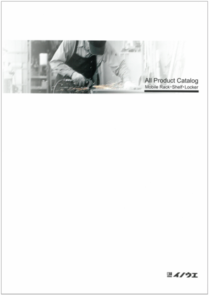 井上金庫販売株式会社　総合カタログ