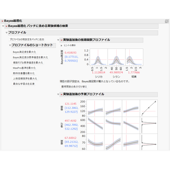 スクリーンショット ベイズ最適化_01.png