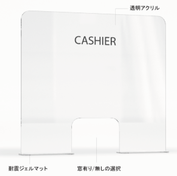 透明アクリルパネル『ACRYPA GEL』