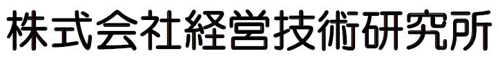 経営改善指導サービス