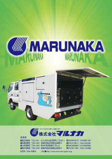 産業機械　総合カタログ