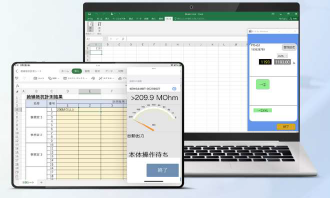 BLuE【測定結果記入ミスにお困りのビルメンテナンス業者様必見】