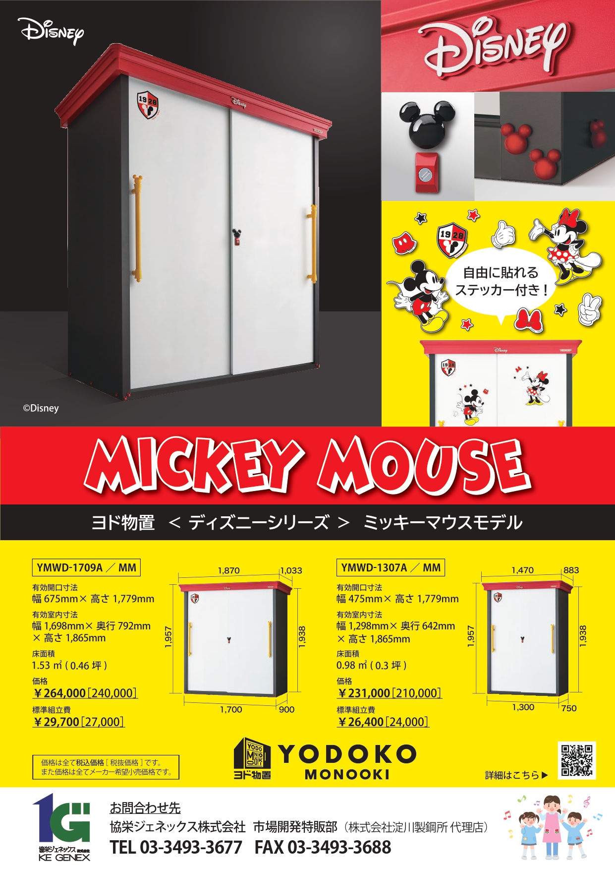 耐低温日射 屋外型AED収納ボックス『AED310K』 飯田電子設計 | イプロス