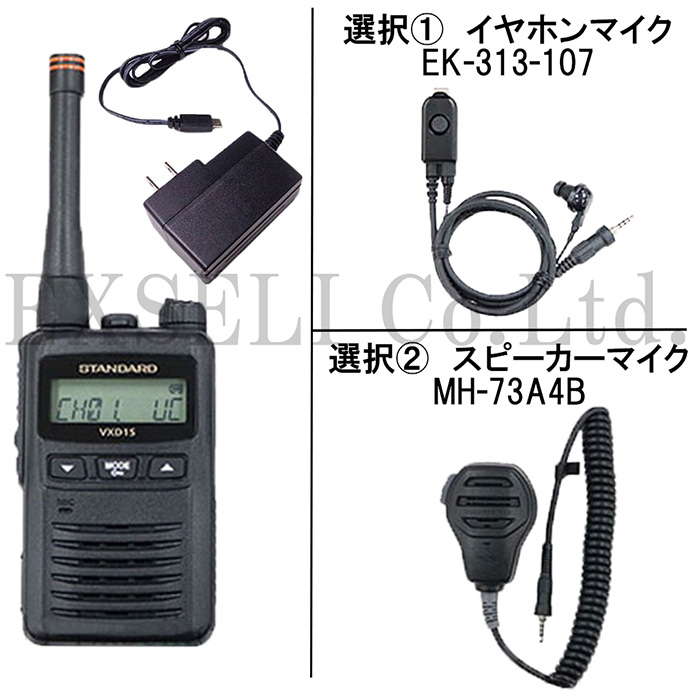 【交通機関向け】VXD1S レンタルセット