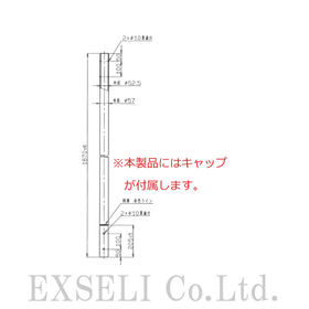 APポール用 ポールNo.6 57.0&phi;管（キャップ有）