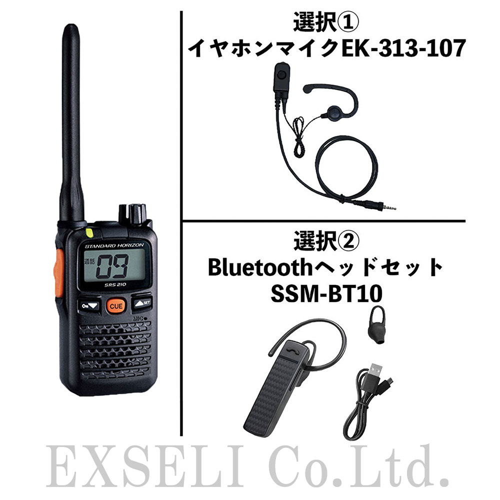 【倉庫向け】SRS220A ヘッドセット／イヤホンマイクセット