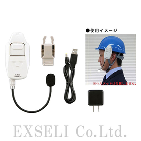 【土木現場向け】ヘルメット直付け無線機DJ-PHM10