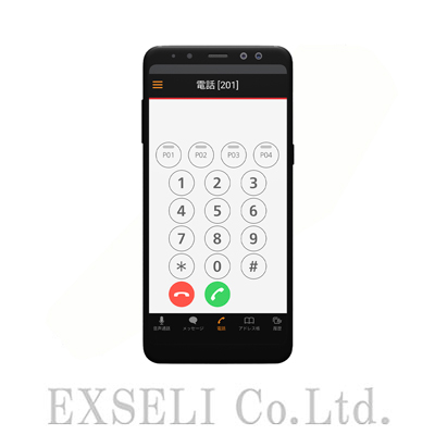 【製造業向け】IPフォンアプリ IP200APP