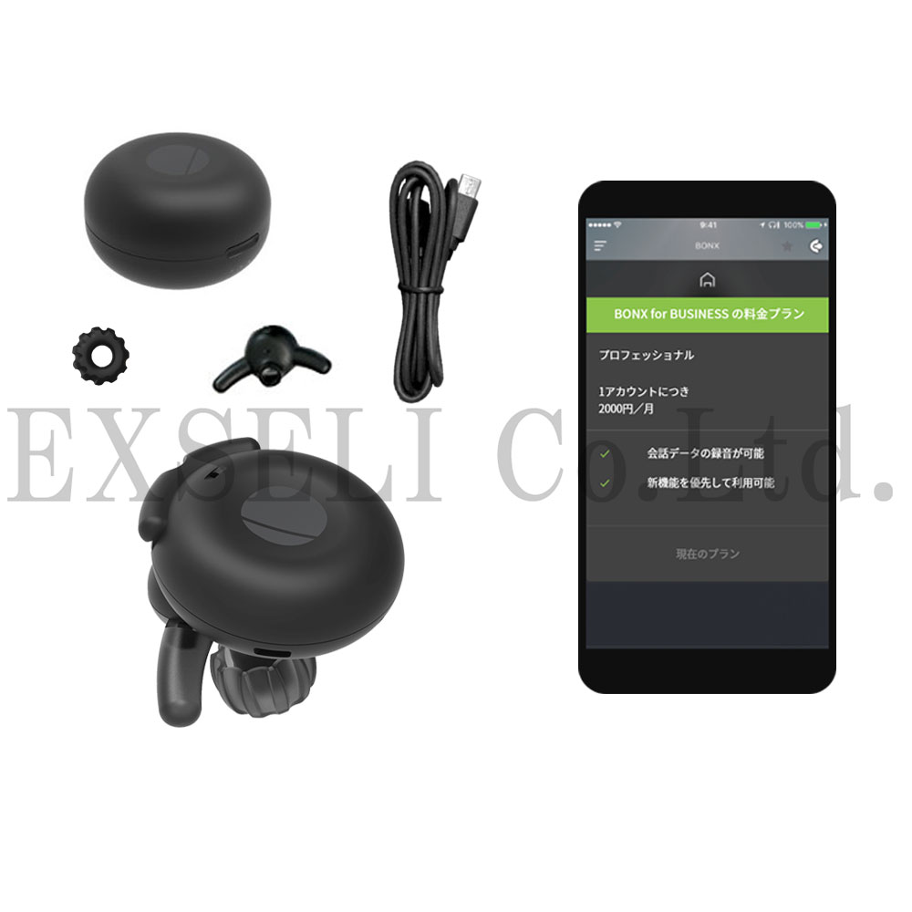 【医療機関向け】BONX WORK+BONX BOOSTセット