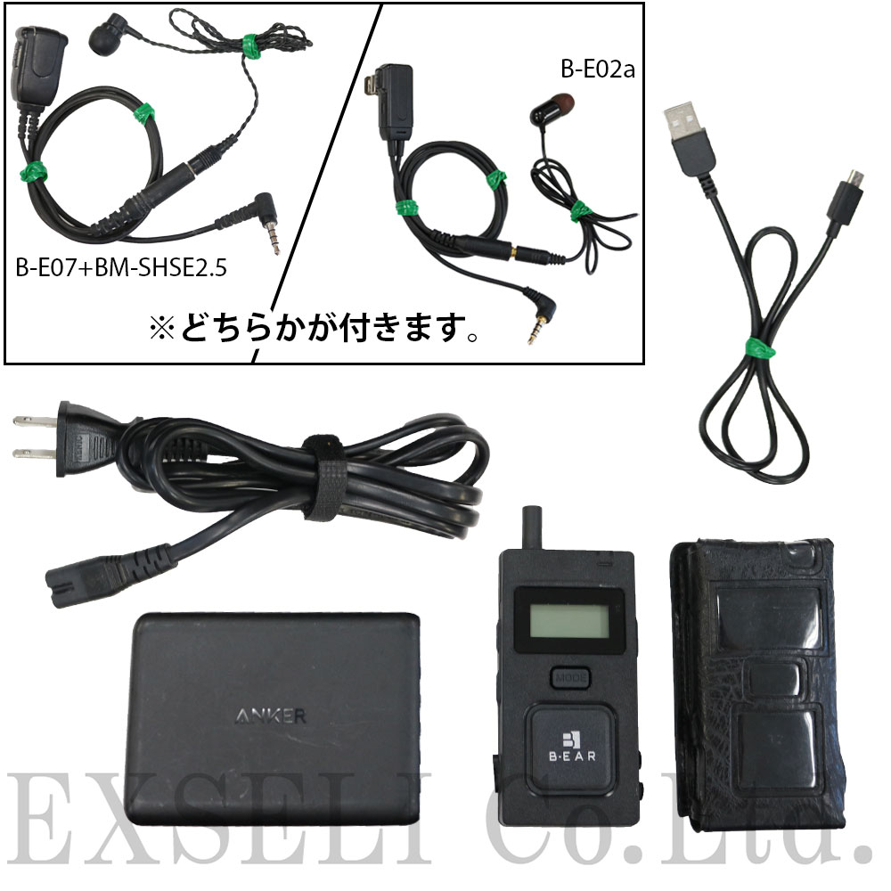 【飲食店向け】BRIDGECOM X5イヤホンマイクセット