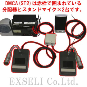 【自治体防災向け】マイク切替器 DMCA(ST2)