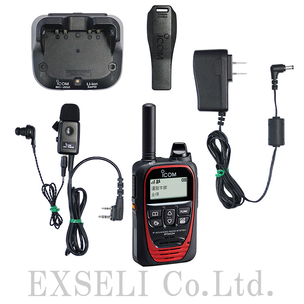 ハンズフリー・同時通話】特定小電力トランシーバー HX826 | エクセリ