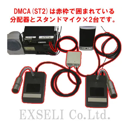 DMCA(ST2).jpg
