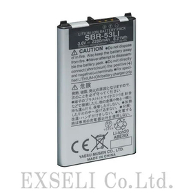 【防災・救急向け】リチウムイオンバッテリー SBR-53LI