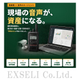 無線機&times;音声AIエージェントによる業務効率化ソリューション.jpg
