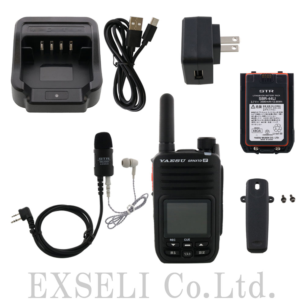 【建設現場向け】SRNX1Dイヤホンマイクセット