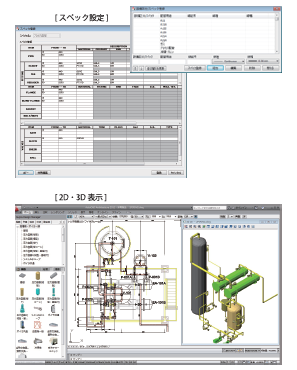 プラントCAD『Brain Gear Supra』無料体験版あり