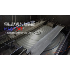 Preheating aluminum ingots! Magnetic induction heating device 'MAGHEAT'