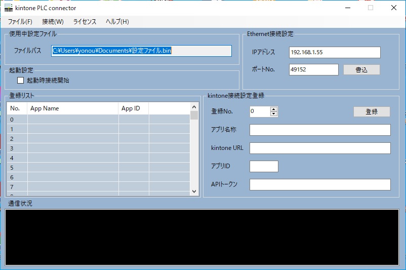 kintone PLC connector