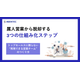 サムネ.png