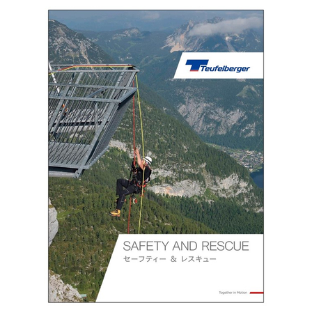 Safety-Rescueカタログ.jpg