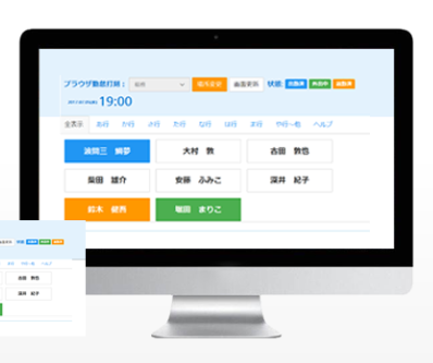 勤怠管 理クラウドサービス『金メ鯛』