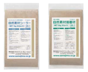 【自然素材シリーズ】施工用専用副資材