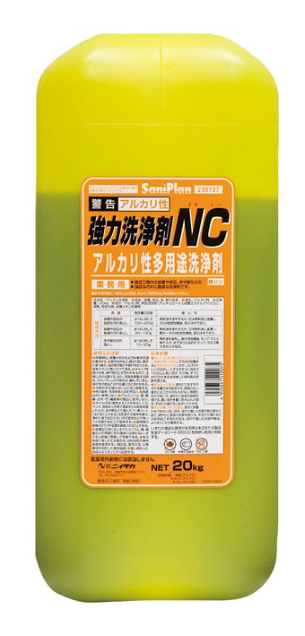 強力洗浄剤NC