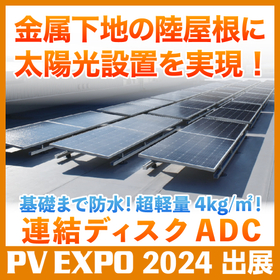 Solar installation on metal flat ro...