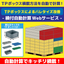 【積載率94.2％の事例あり】TPボックス積載改善システム