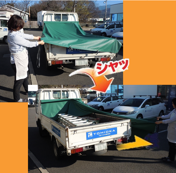 カーテン式軽量トラックシート『シャシャット』