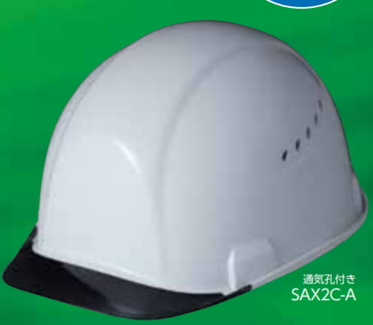 産業用ヘルメット『スミハット SAX2シリーズ』