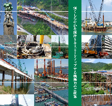【工法紹介】カタログ進呈中