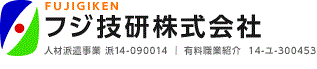 業務委託・請負サービス