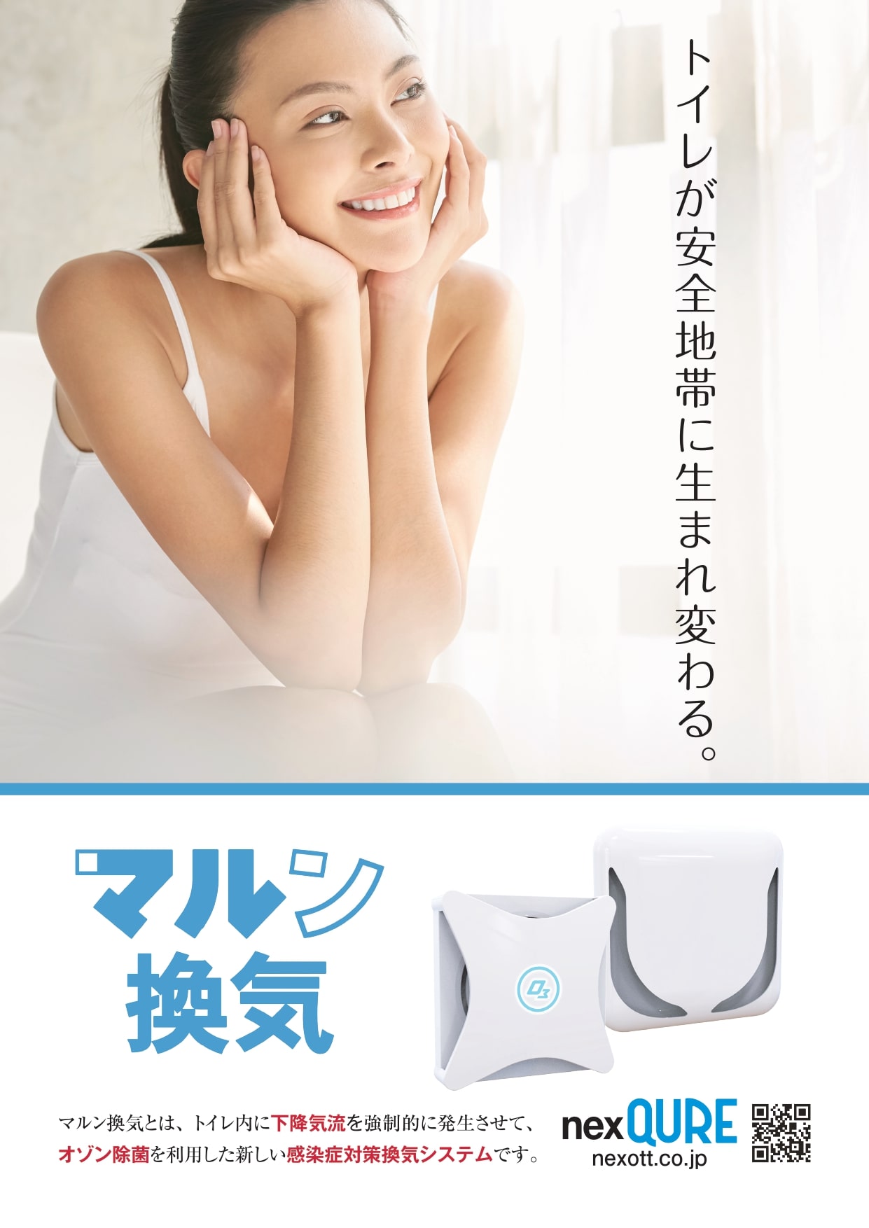 【マルン換気】福祉施設は感染症が広がりやすい