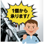 ＜レストア事業＞車・バイクのパーツをめっき加工！＜工房堀めっき＞